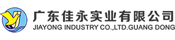 廣東佳永實(shí)業(yè)有限公司,m.zgyljd.com,汕頭佳永實(shí)業(yè),汕頭酒店用品公司,汕頭酒店用品廠(chǎng),汕頭酒店用品,汕頭旅游用品,汕頭客房用品,汕頭賓館用品,汕頭酒店用品套裝,汕頭牙刷廠(chǎng),汕頭拖鞋廠(chǎng),汕頭旅游用品套裝,汕頭洗漱用品,汕頭酒店客房用品,廣東佳永實(shí)業(yè),廣東酒店用品公司,廣東酒店用品廠(chǎng),廣東酒店用品,廣東旅游用品,廣東客房用品,廣東賓館用品,廣東酒店用品套裝,廣東牙刷廠(chǎng),廣東拖鞋廠(chǎng),廣東旅游用品套裝,廣東洗漱用品,廣東酒店客房用品